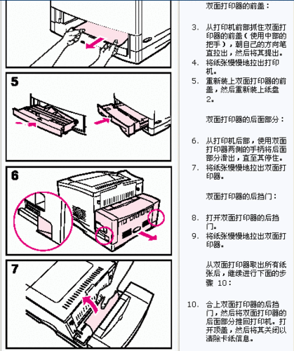 得力标签打印机装纸步骤图解