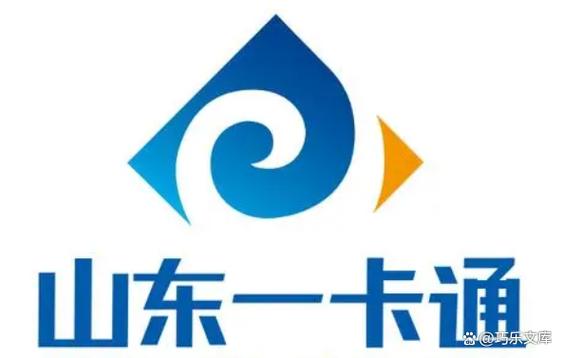 山东联商一卡通还能用吗