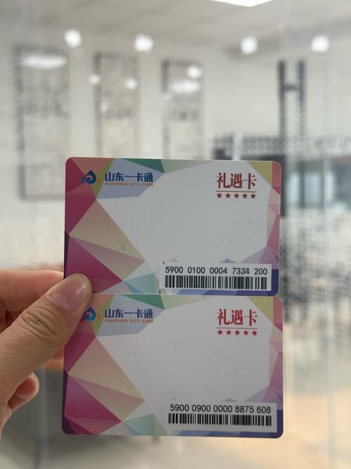 山东联商一卡通还能用吗截图2