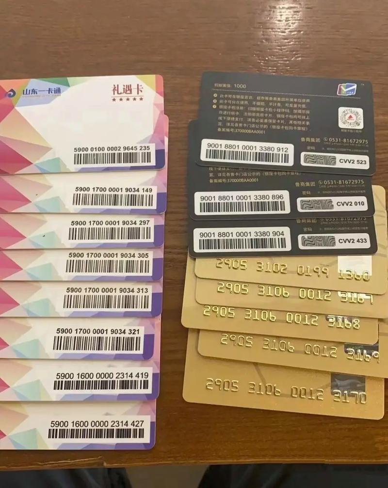 山东联商一卡通还能用吗截图3