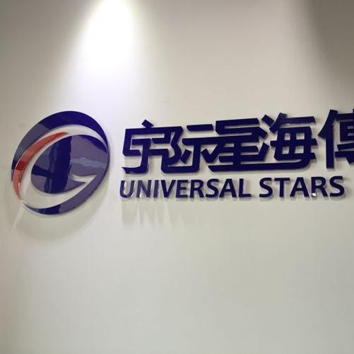 宇际星海传媒