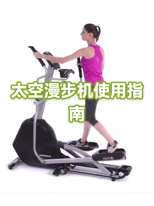 太空漫步机健身器材的作用