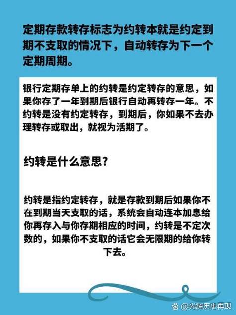 存钱是约转好还是自动转存好