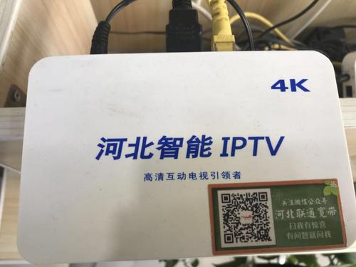 河北网络电视客户端