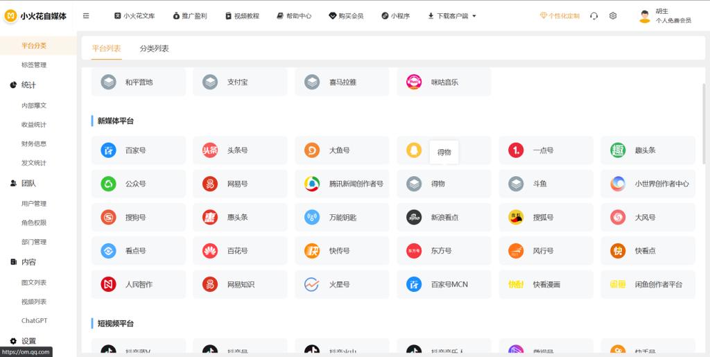 小火花自媒体怎么赚钱