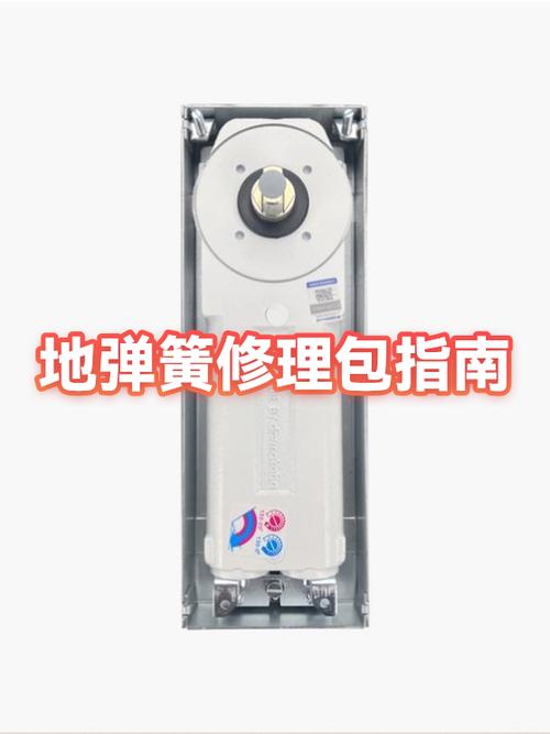 地弹簧坏了怎么修视频