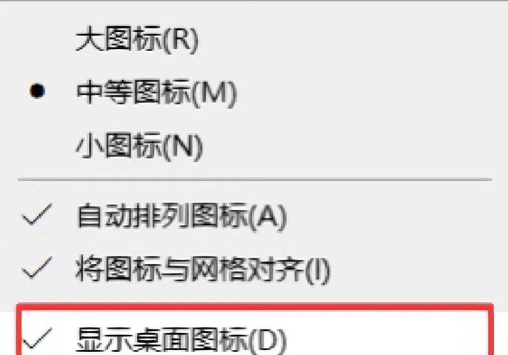 苹果电脑桌面图标不见了截图3