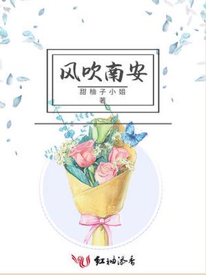 甜柚子小说txt百度网盘