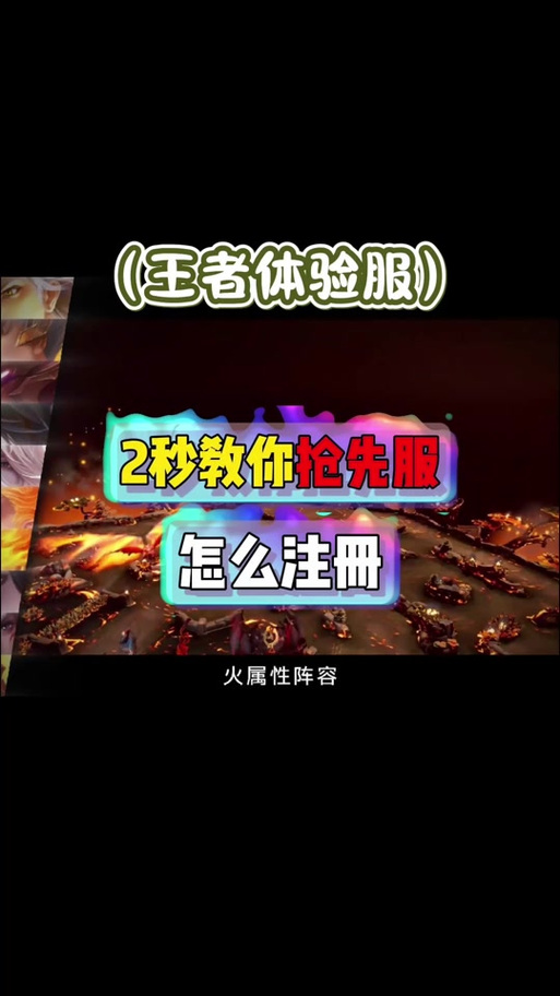 王者荣耀体验服怎么加入白名单