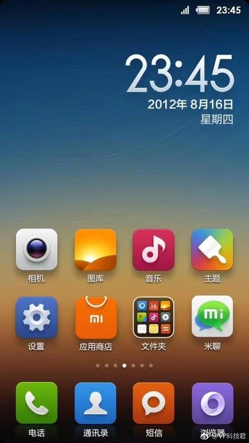 小米8miui全部历史版本