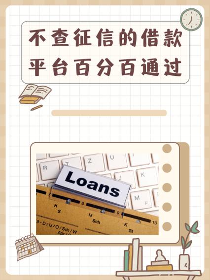 17岁借款小额600元