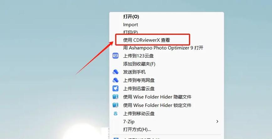 cdr查看器手机版