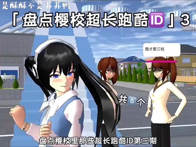 一个ID的超长跑酷