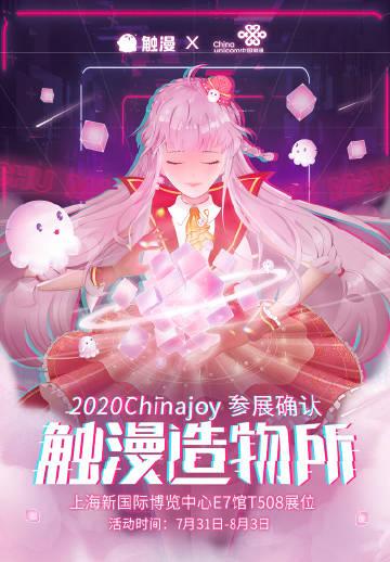 触漫无限金币钻石版2021年