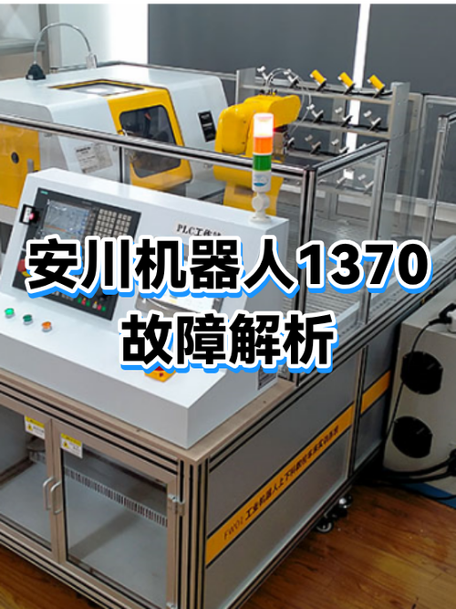 安川机器人急停输出信号截图3