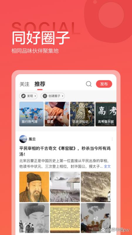 听历史的app有哪些