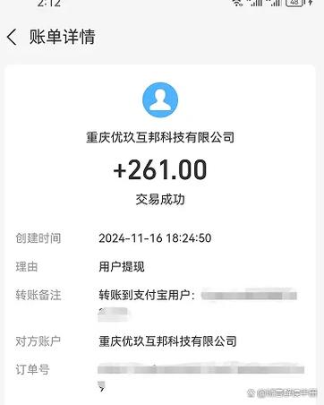 赚钱提现支付宝