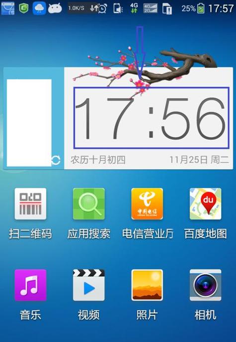 荣耀20怎么显示桌面时间