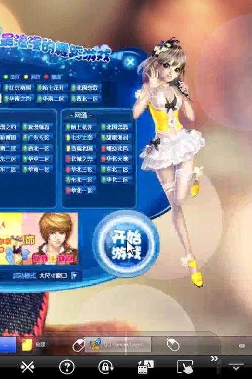 电脑版QQ炫舞手机能玩吗