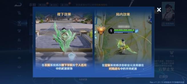 王者荣耀局内装备怎么设置成横排