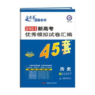 高三高考仿真模拟卷2023
