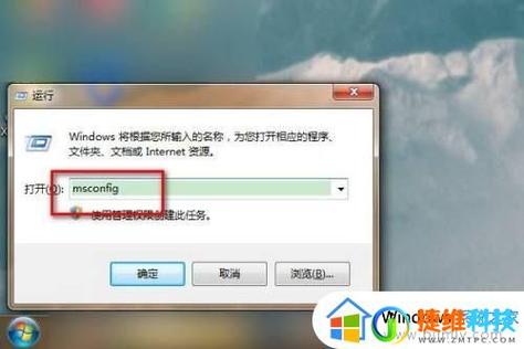 win7开机画面被更改怎么还原