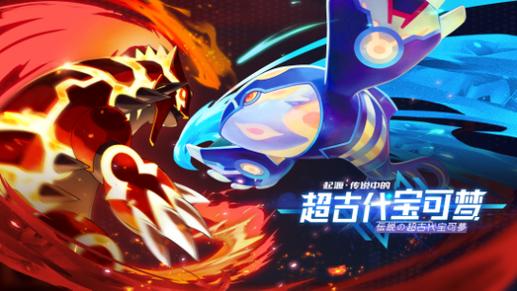 口袋觉醒下载官方正版