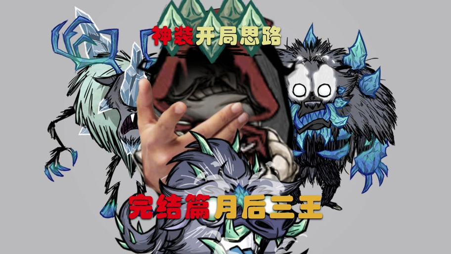 饥荒回档是什么意思