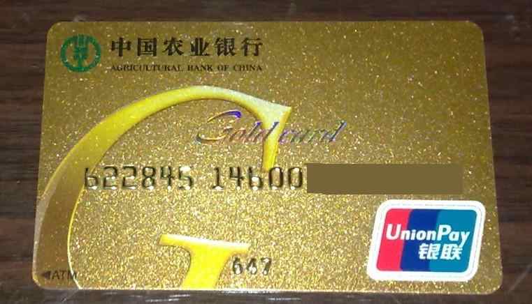 农行金卡没有芯片怎么办