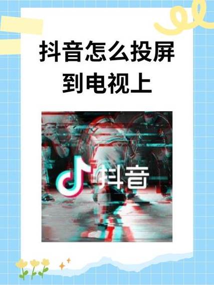 快手直播可以投屏到电视机吗