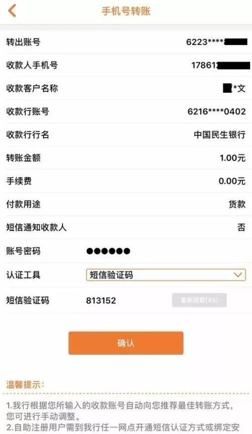 手机银行一年以前的转账记录怎么查