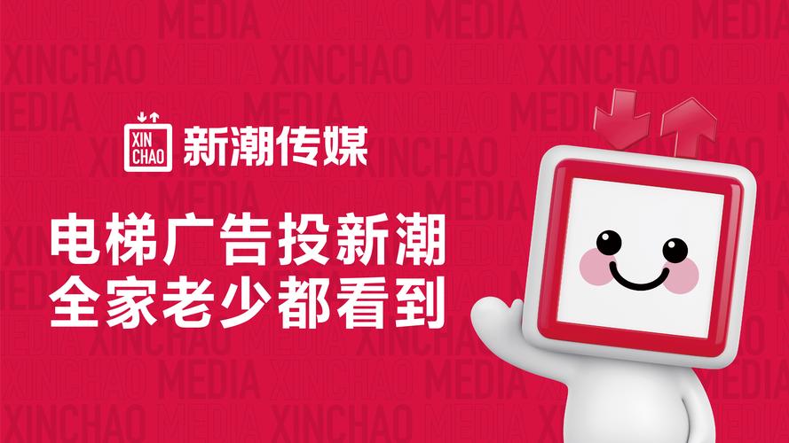 新潮传媒