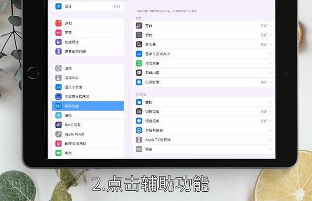 ipad全屏浏览的方法