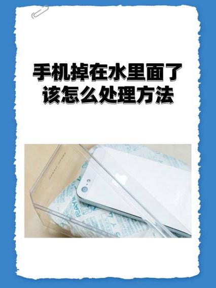 手机掉水里几个小时还能用