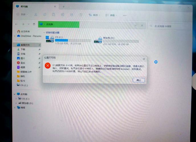 误删c盘导致软件打不开