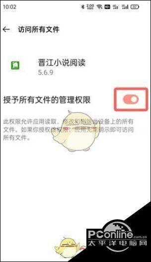 怎么把晋江app上的小说导出