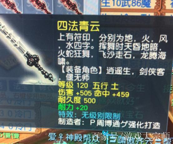 120武器满伤害是多少