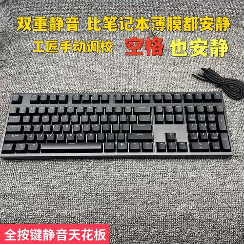 无声键盘什么轴