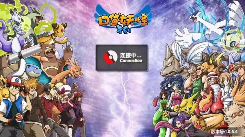 神奇宝贝复刻破解版无限钻石