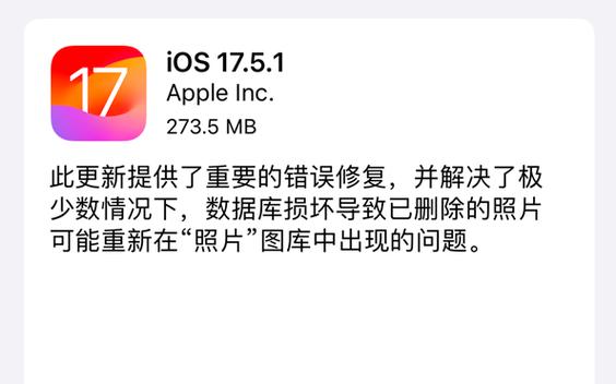 苹果15降级系统版本截图3