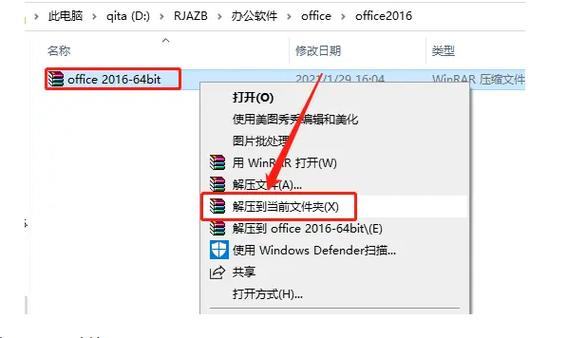 辅助包32位分身组件怎么安装