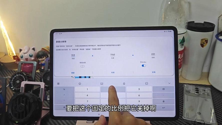 免费手机改平板视野软件