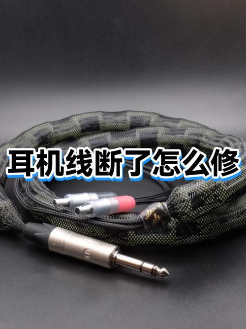 耳机剪断一根还能用吗