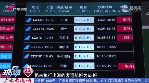 实时航空动态查询
