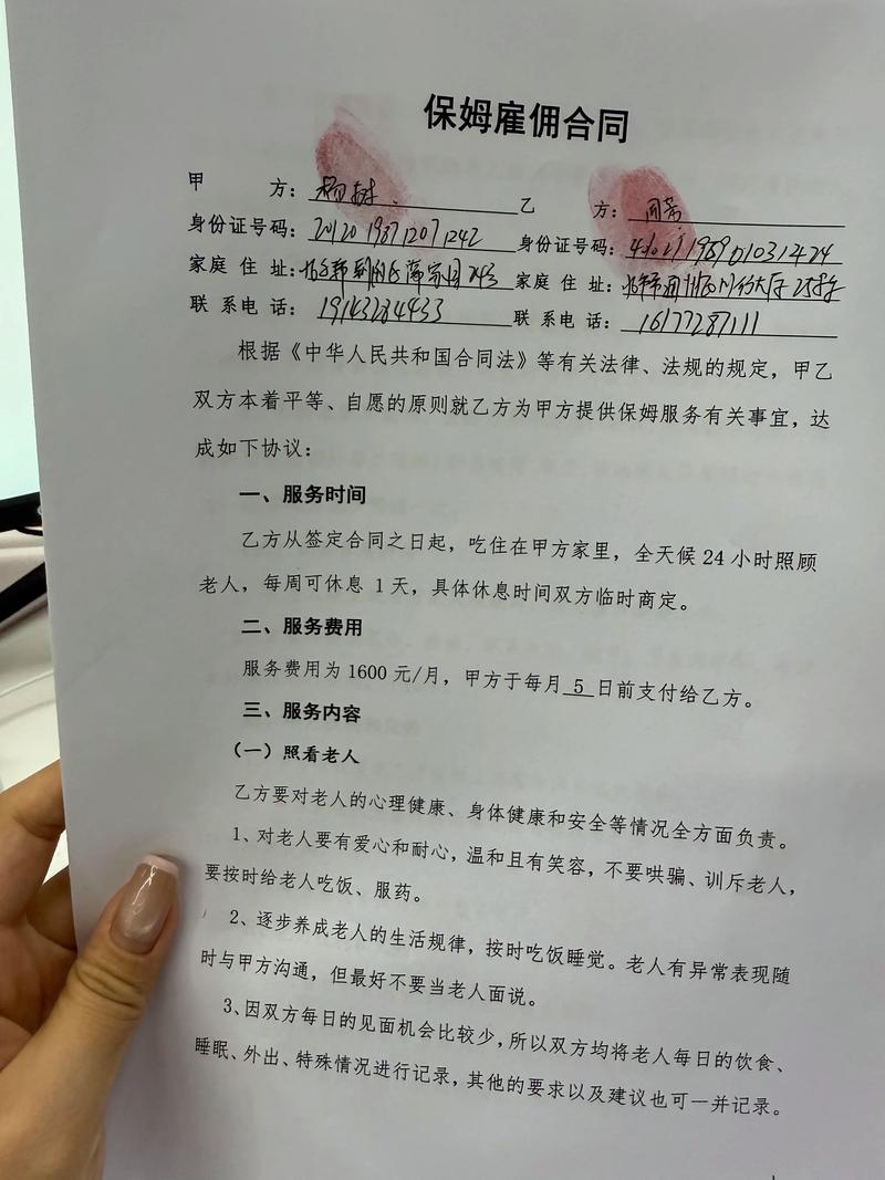 换体合约截图2