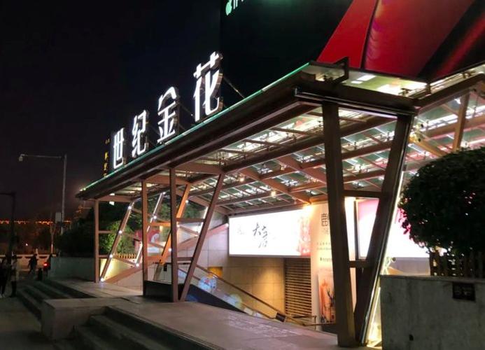 世纪金花卖给谁了