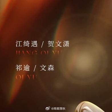 一世倾情 烟是 小说