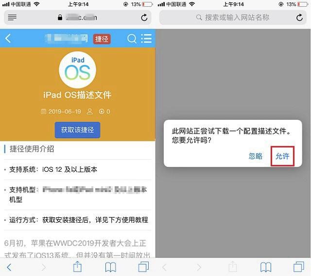 下载一个配置描述文件是什么原因