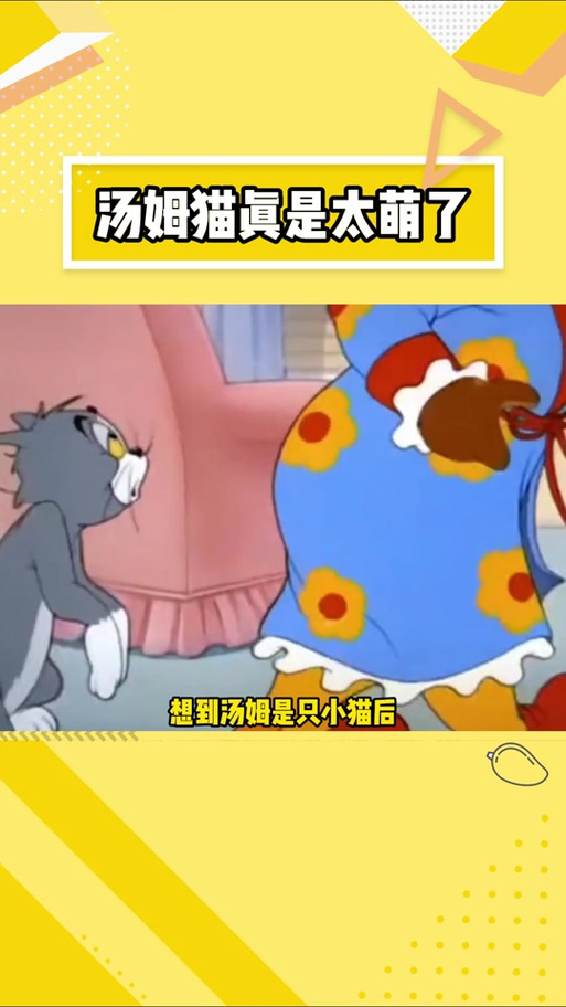 汤姆几岁了图标