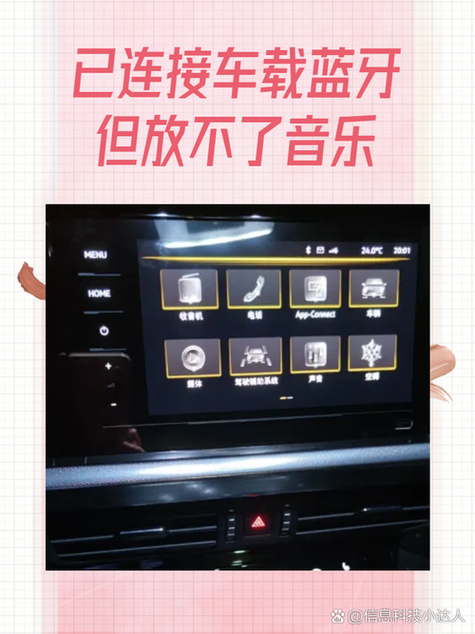 手机酷狗怎样连接到车上